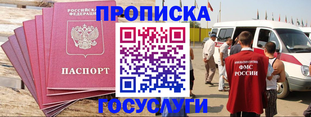 временная регистрация 2025 в Коммунаре