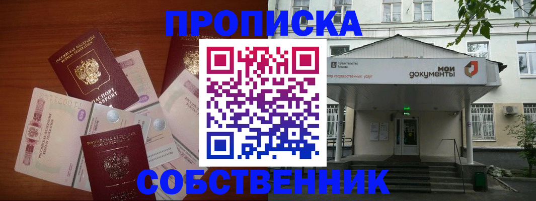прописка для военкомата в Коммунаре