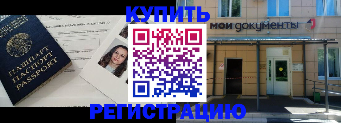 временная регистрация собственник в Коммунаре