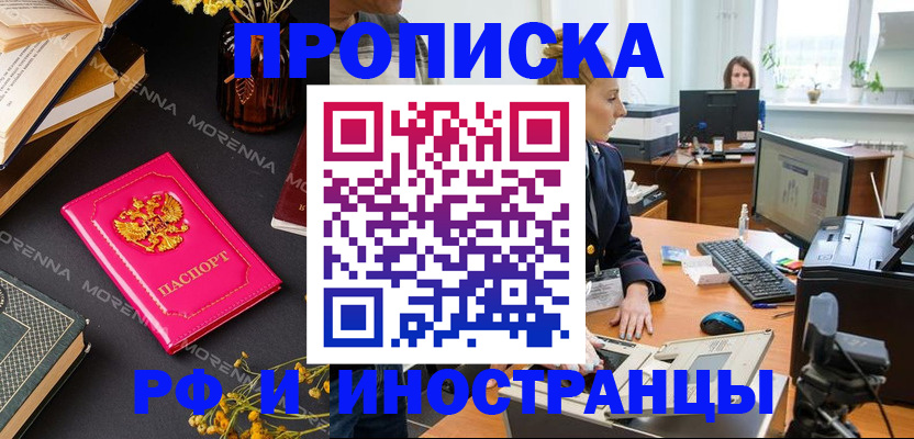 временная регистрация в Коммунаре