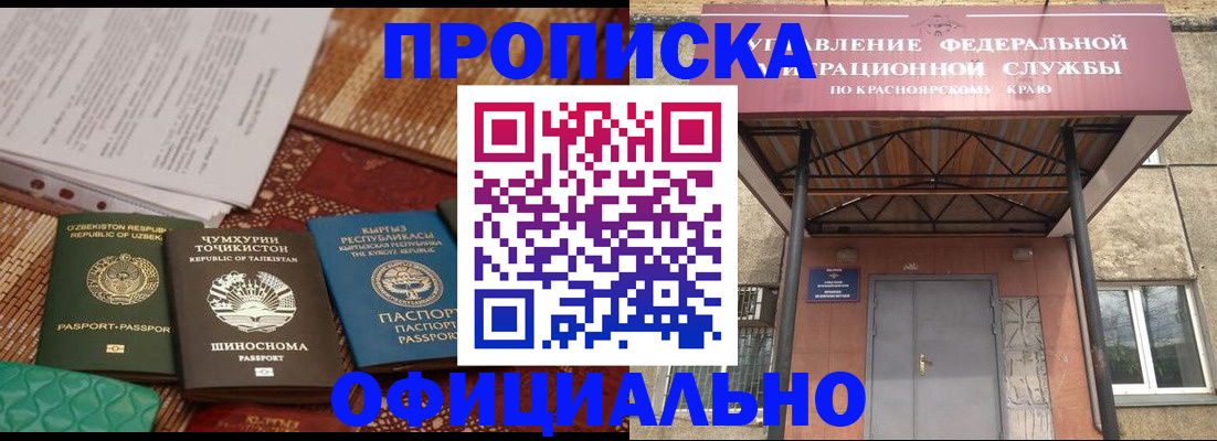 прописка иностранных граждан в Коммунаре