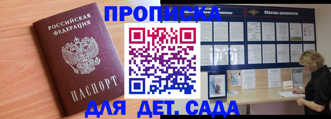 прописка от собственника в Коммунаре